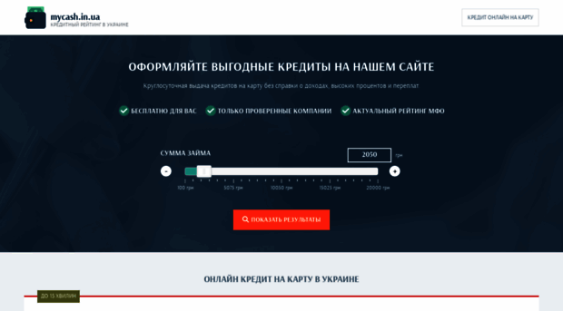 mycash.in.ua