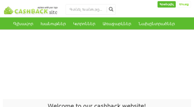 mycashback.am