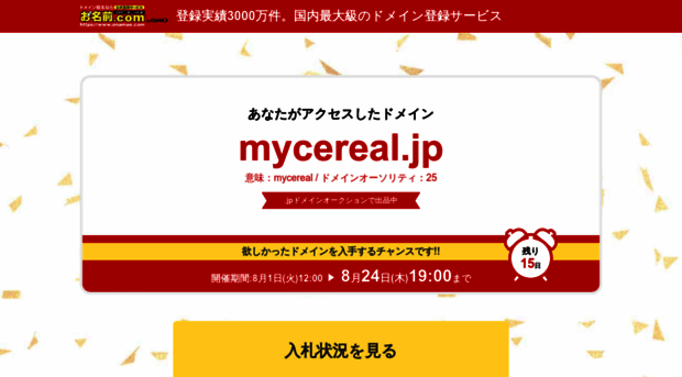 mycereal.jp