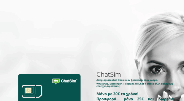 mychatsim.gr