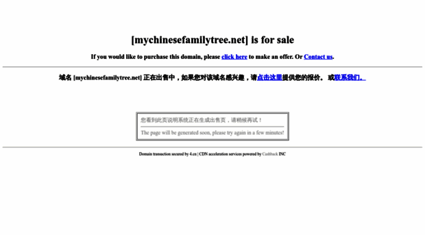 mychinesefamilytree.net