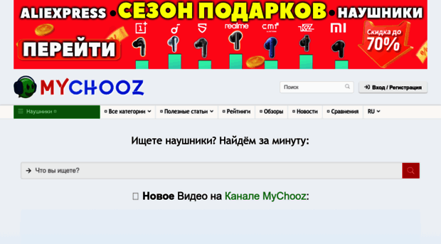 mychooz.com