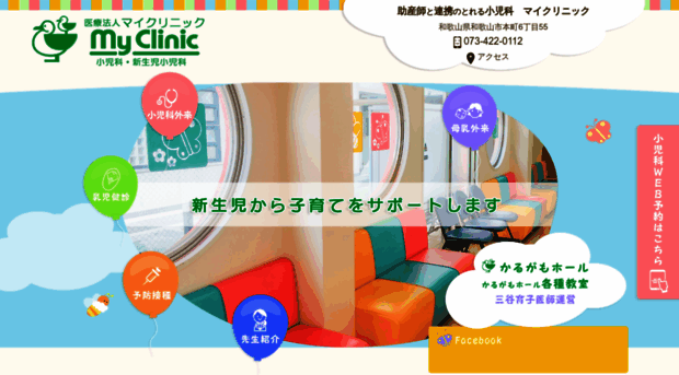 myclinic.or.jp