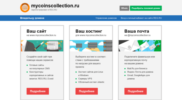 mycoinscollection.ru