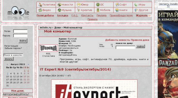 mycomputers.moole.ru