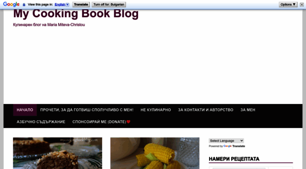 mycookingbookblog.com