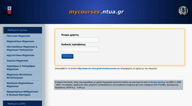 mycourses.ntua.gr