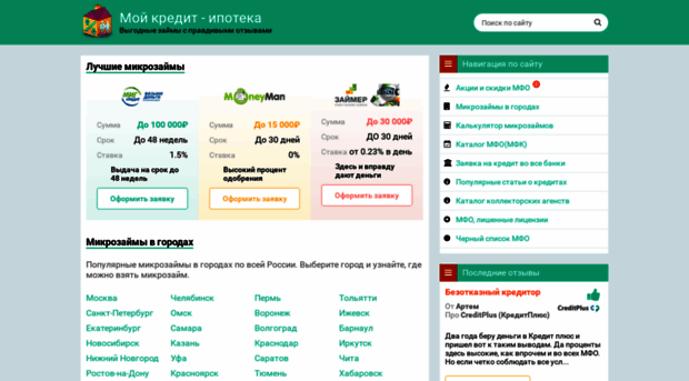 mycredit-ipoteka.ru