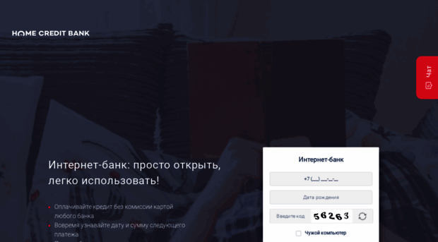 mycredit.homecredit.ru