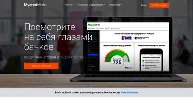 mycreditinfo.ru