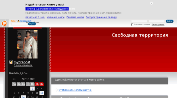 mycrepost.blog.ru