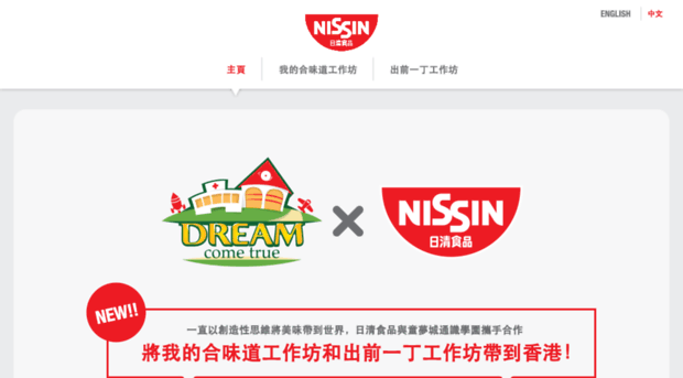 mycupnoodles.com.hk