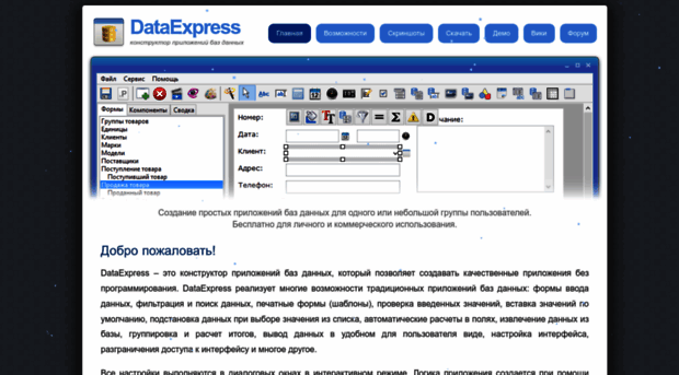 mydataexpress.ru