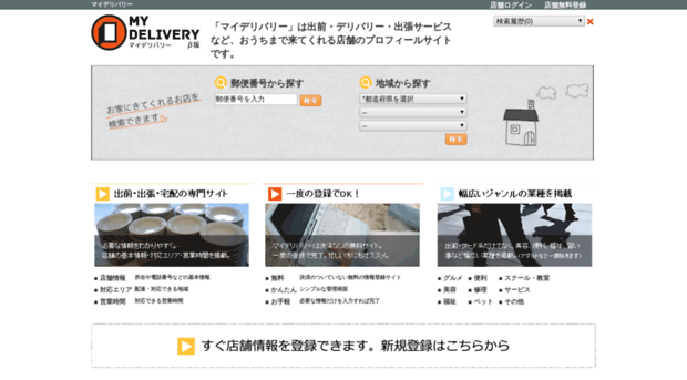 mydelivery.jp