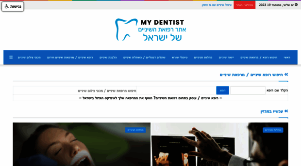 mydentist.co.il