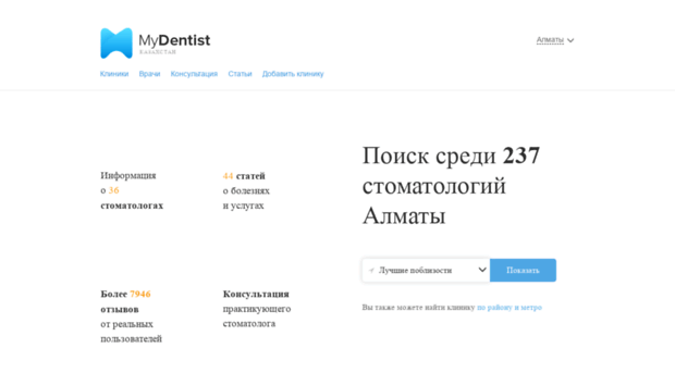 mydentist.kz
