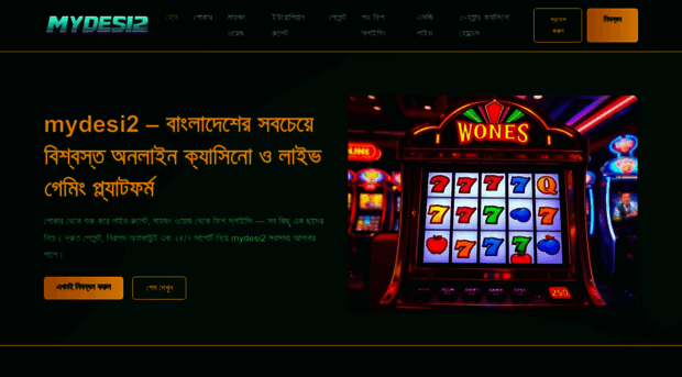 mydesi2.org