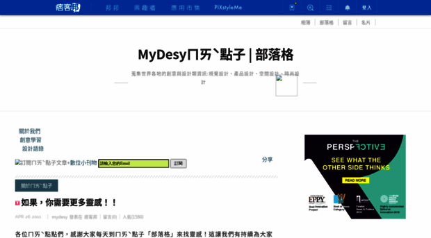 mydesy.pixnet.net