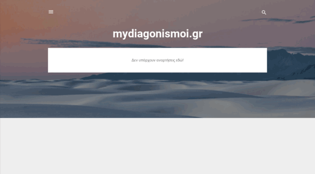 mydiagonismoi.gr