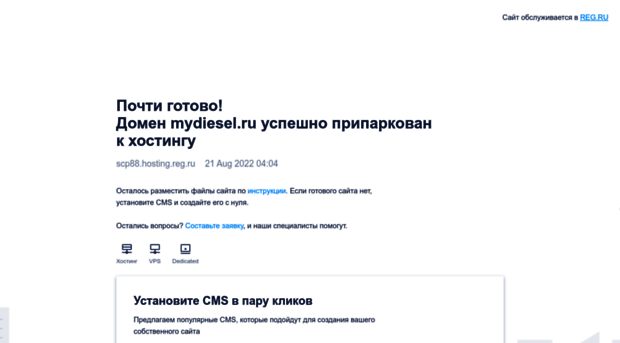 mydiesel.ru