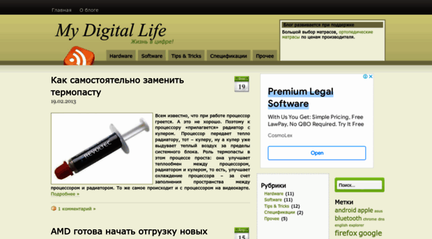 mydigitallife.ru