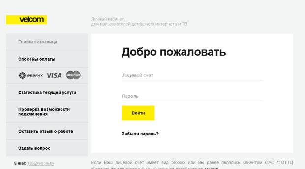 mydom.velcom.by