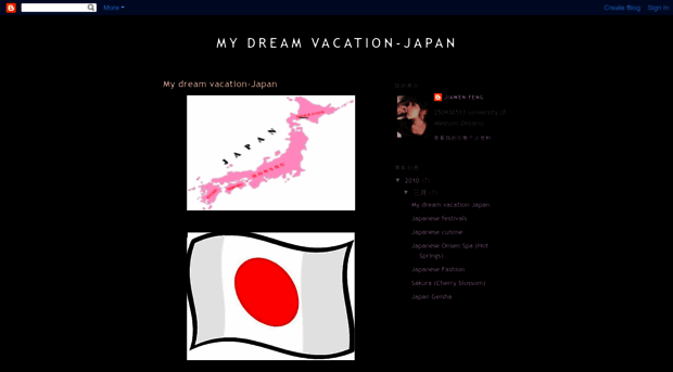 mydreamvacationjapan.blogspot.jp