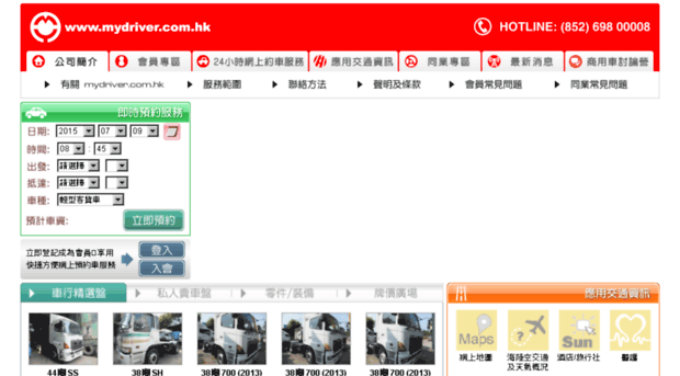 mydriver.com.hk