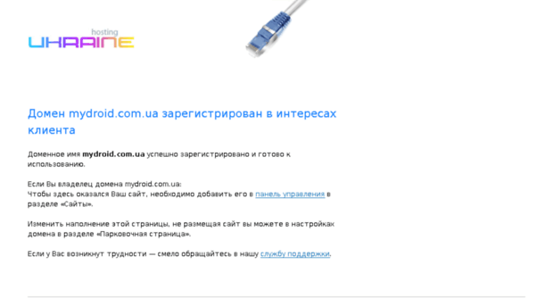mydroid.com.ua