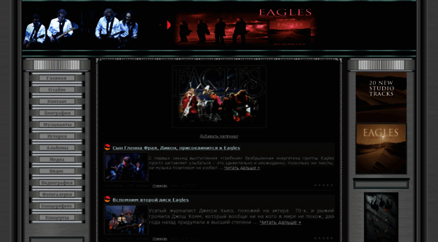 myeagles.ru