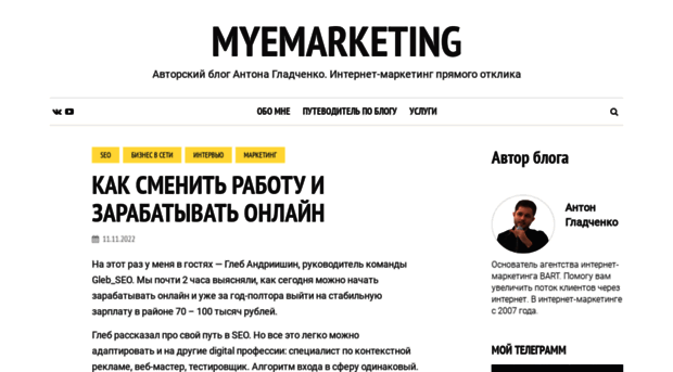 myemarketing.ru