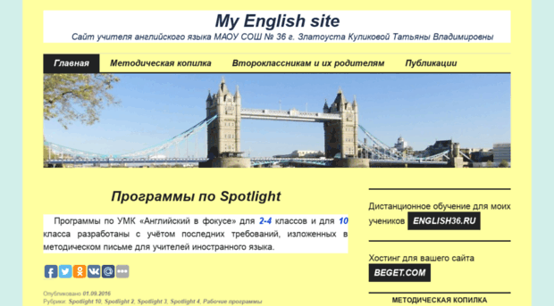 myenglishsite.ru