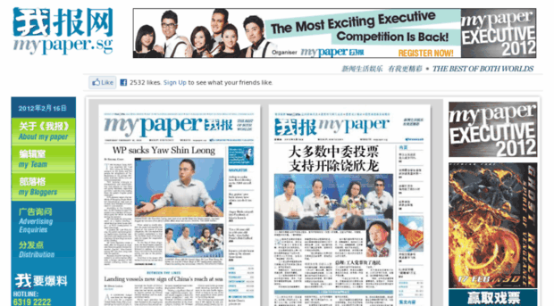 myepaper.mypaper.sg