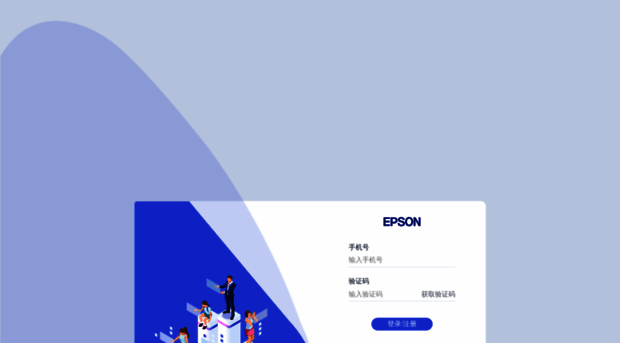 myepson.epson.com.cn