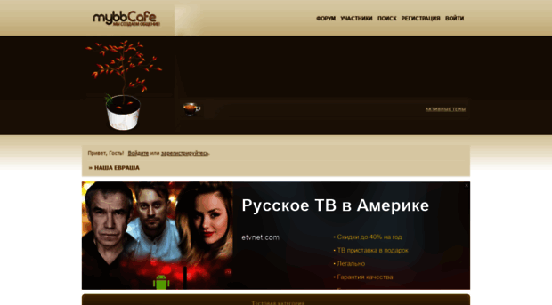 myeurasia.1bb.ru