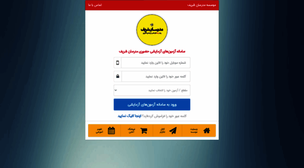 myexam.modaresanesharif.ac.ir