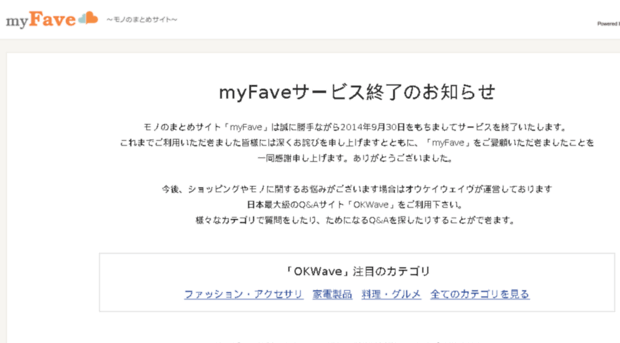 myfave.jp