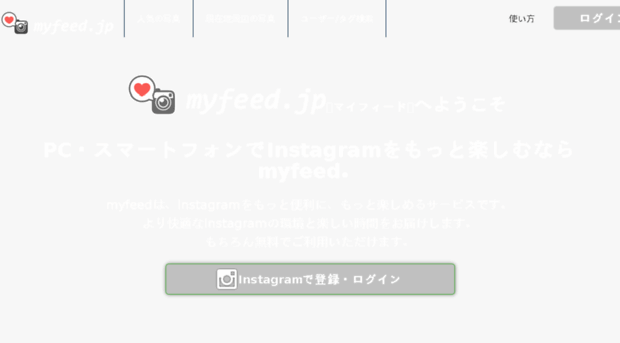 myfeed.jp
