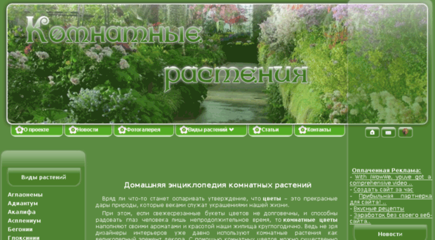 myflowersworld.ru