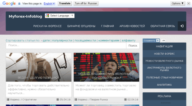 myforex-infoblog.ru