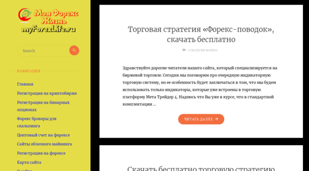 myforexlife.ru