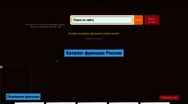 myfranch.ru