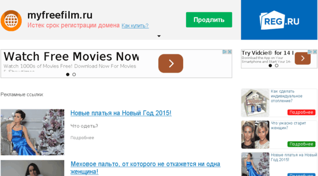 myfreefilm.ru