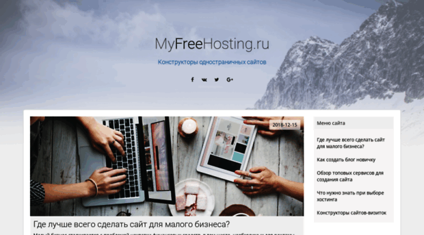 myfreehosting.ru