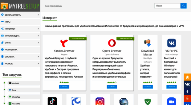 myfreesetup.ru