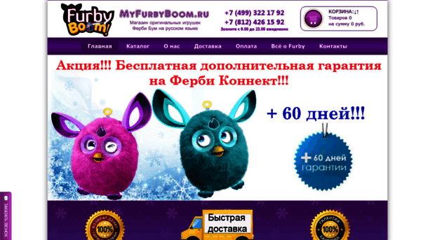 myfurbyboom.ru