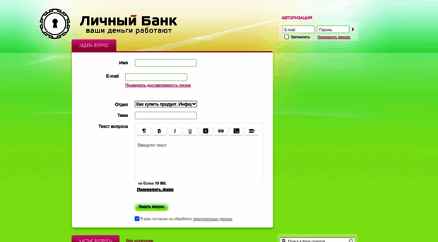 myfxbank_apollon.support-desk.ru