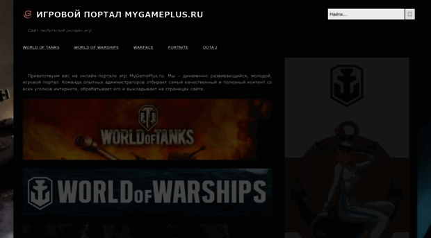 mygameplus.ru