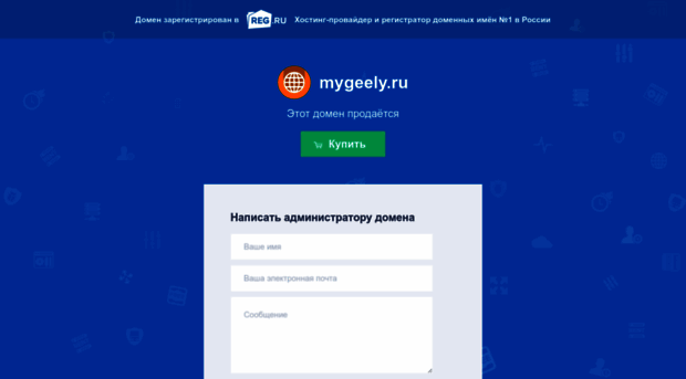 mygeely.ru