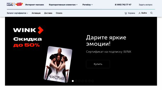 mygiftcard.ru